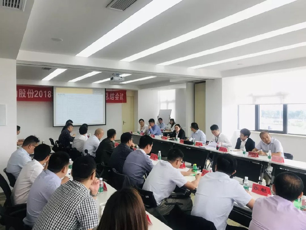 加勒股份第三季度销售会议在镇江总部胜利召开